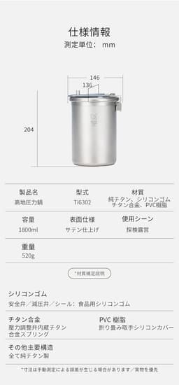 Ti6302 Camping Cookware Silver Titanium Ti6302 Micro Pressure Cooker – Ultraligh gallery image 4